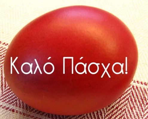 Greek Easter egg