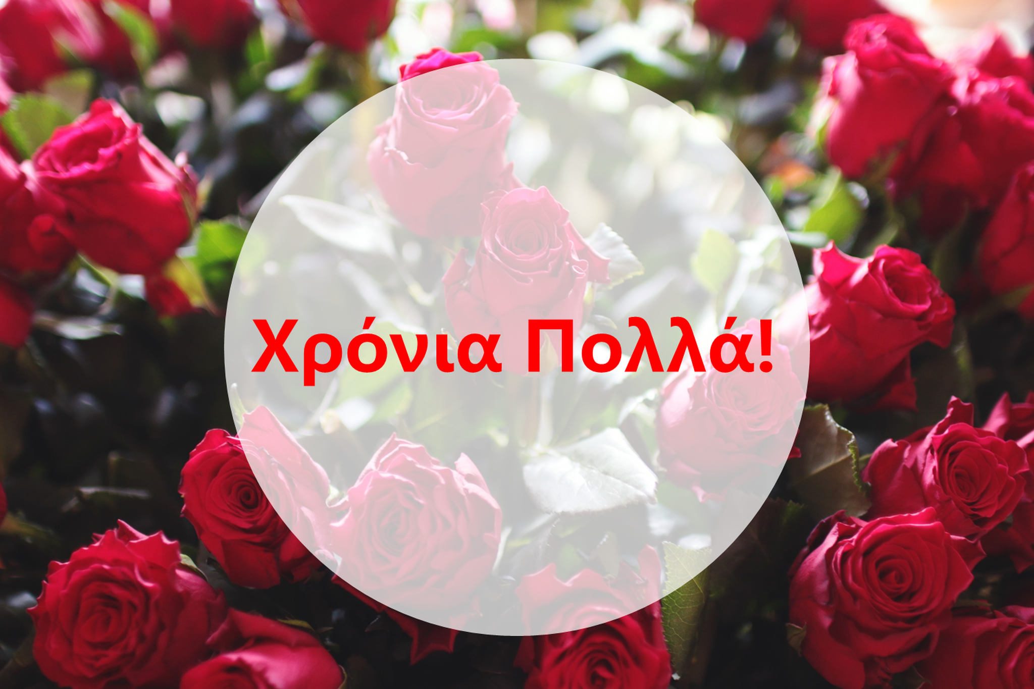 Happy Name Day In Greek Language