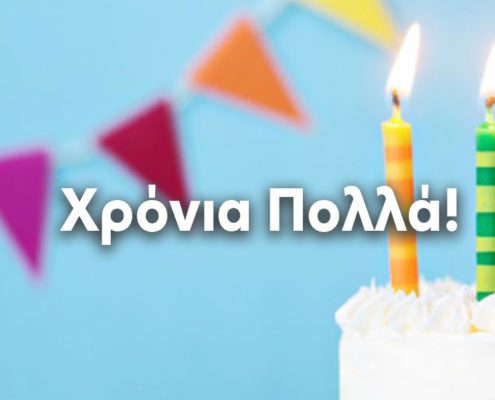 Greek birthday song