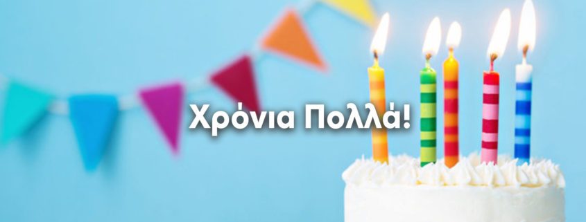 Greek birthday song