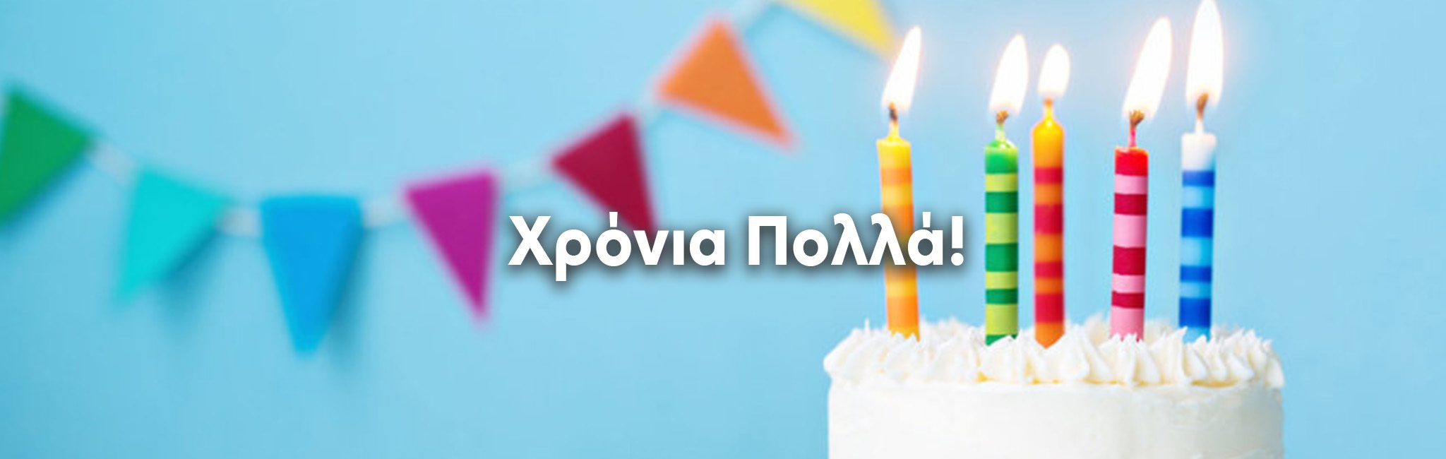 Happy Birthday in Greek | Omilo