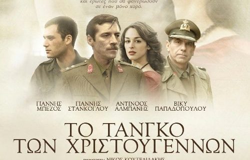 Greek movie
