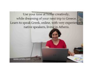 greek lessons