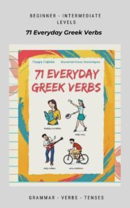 Greek verbs