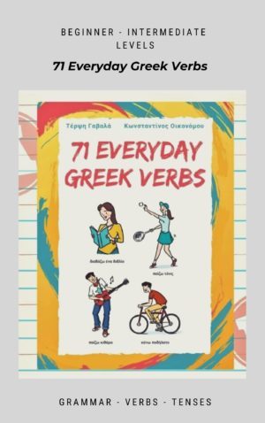 Greek verbs