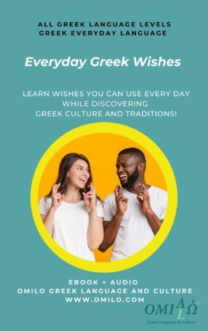 everyday Greek wishes eBook
