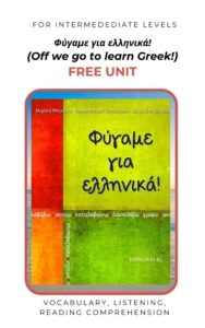 fygame Greek language book