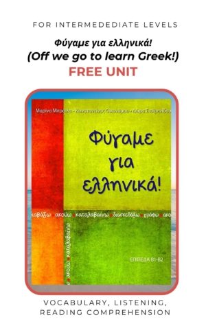 fygame Greek language book