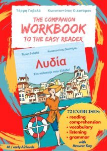 Greek workbook Lydia