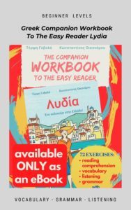 Greek workbook beginners