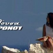 greek tv series