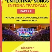 Greek Entechna Songs