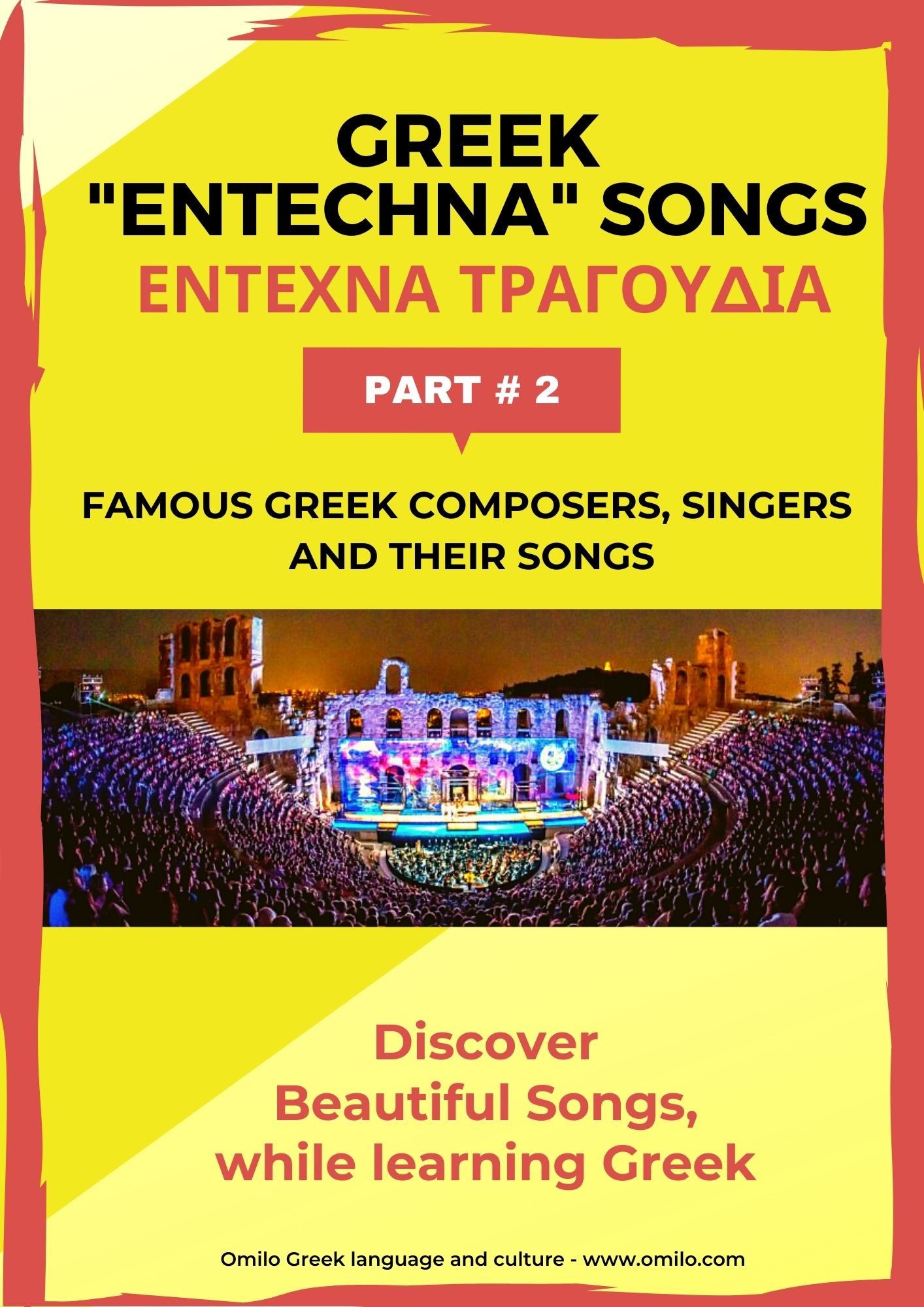 Greek Entechna Songs