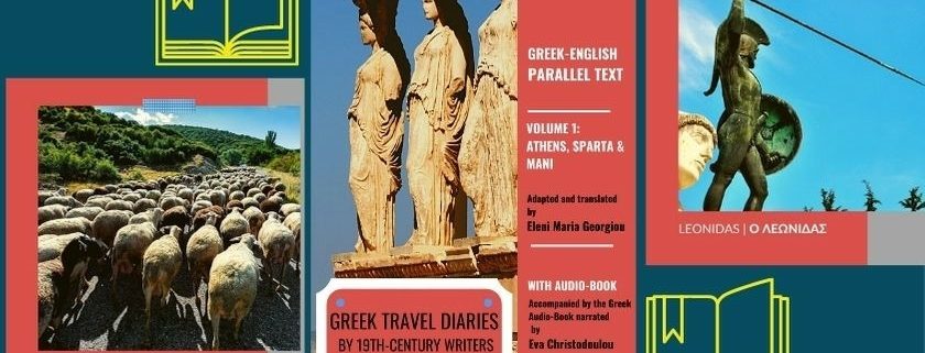 Greek travel Diaries