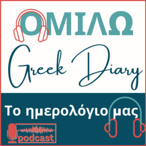 greek diary podcast