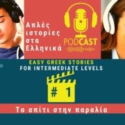 Greek podcast
