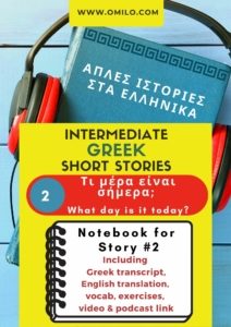 Easy Greek Stories Podcast