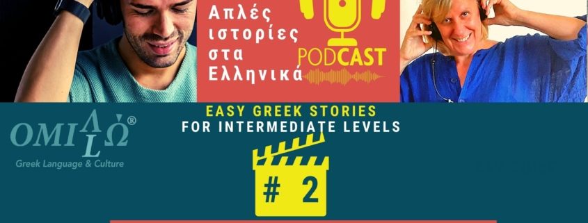 Greek podcast
