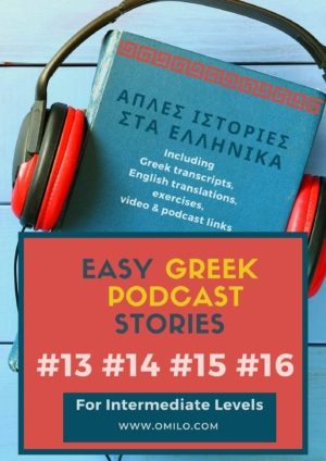 Easy Greek Podcast Stories