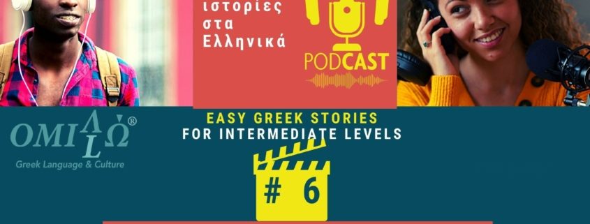 easy greek story podcast