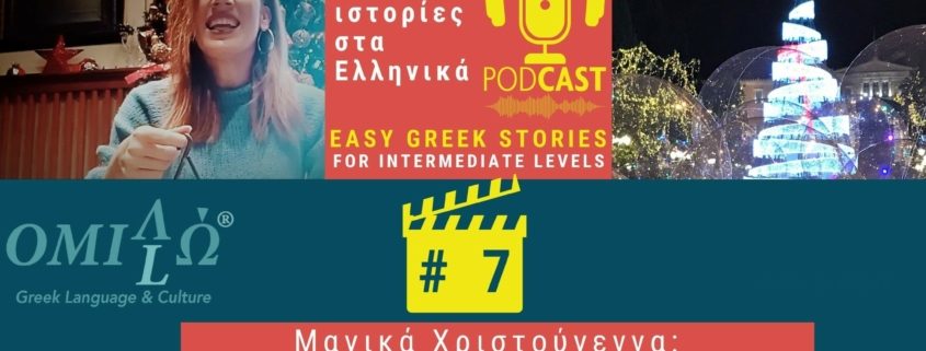 EASY GREEK PODCAST