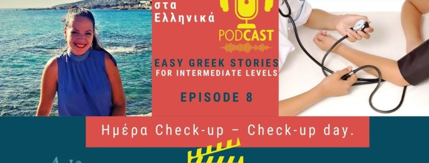 easy greek podcast