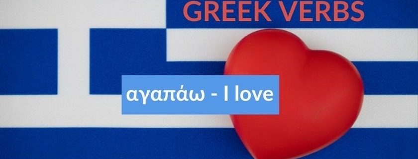 greek verb to love