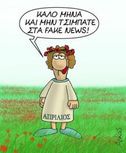 april 1st by arkas