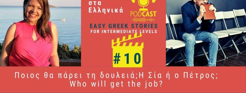 greek podcast story 10