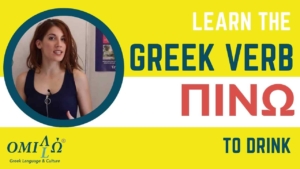 Greek verb to drink