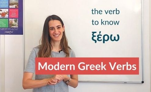 Greek verb to know