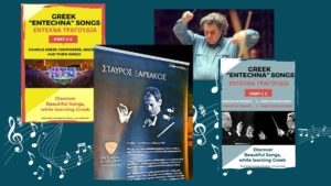 ksarhakos concert and theodorakis