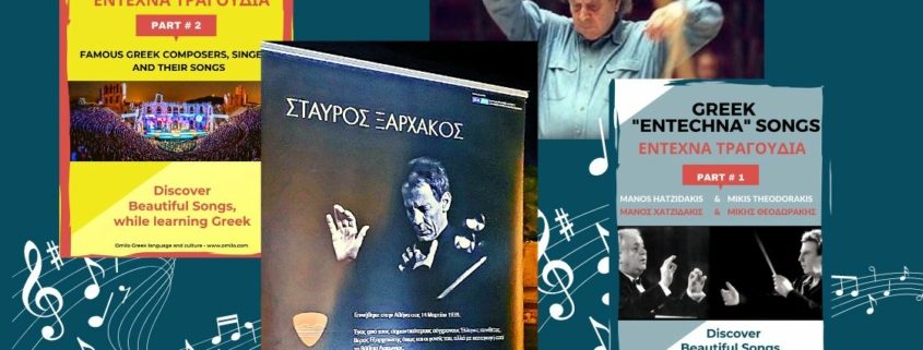 ksarhakos concert and theodorakis