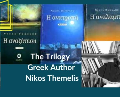 The Trilogy by Greek Author Nikos Themelis
