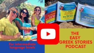 greek podcast omilo