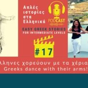 Podcast 17 Easy Greek Story
