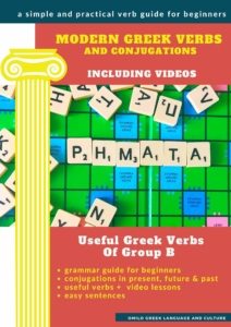 Greek verbs