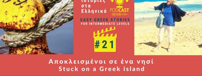Greek Podcast 21 stuck on greek island
