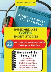 Greek notebook for podcast