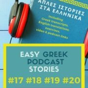 greek podcast stories