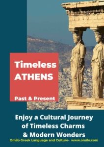 Timeless Athens eBook