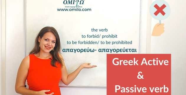 greek verb active and passive
