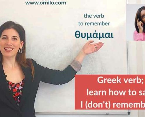 greek passive verb to remember