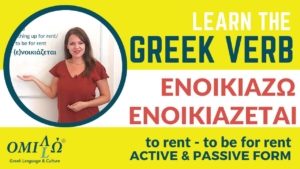 Greek verb to rent