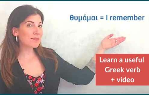 greek verb to remember
