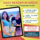 lydia easy reader package