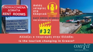 podcast 32 Greek story