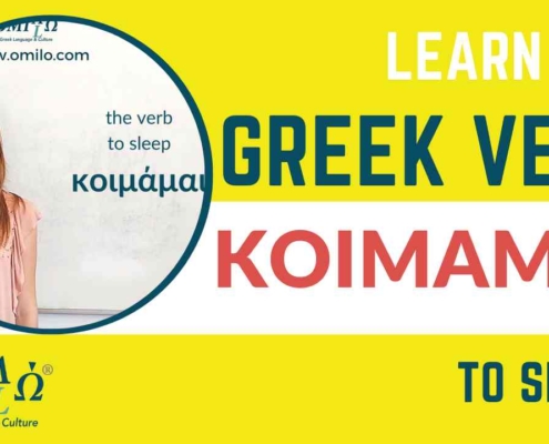 Greek verb