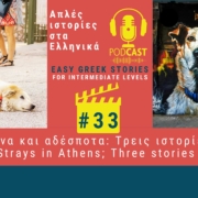 Greek podcast stray dogs