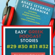 Easy Greek Podcast 29-32